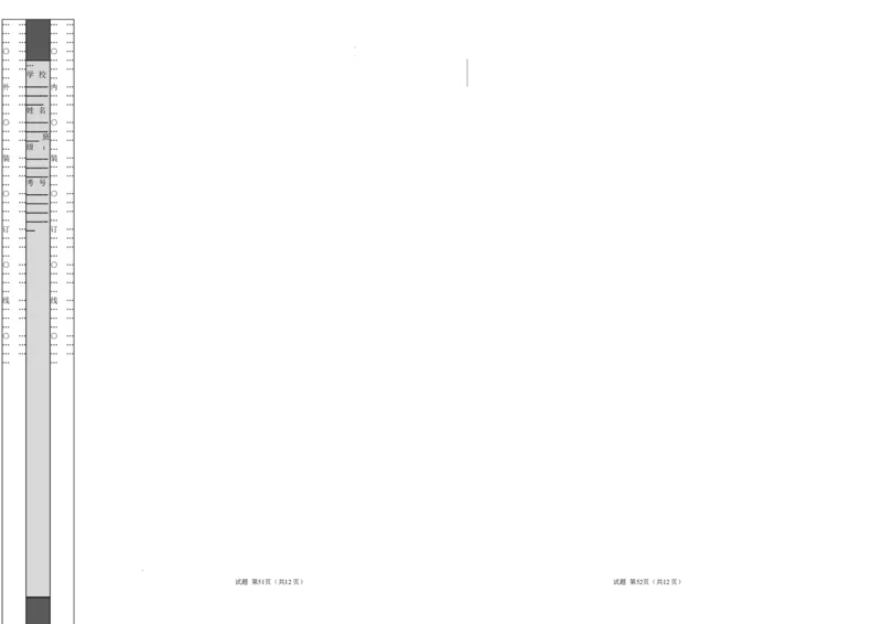 高二地理期中模拟卷（考试版A3）测试范围：人教版（2019）选择性必修1第1~3章（新八省专用）(1)_1多考区联考