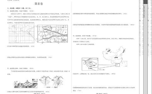 高二地理期中模拟卷（考试版A3）测试范围：人教版（2019）选择性必修1第1~3章（新八省专用）(1)_1多考区联考
