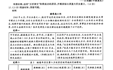 山东省济宁市2025年高考模拟考试历史_2025年5月_250525山东省济宁市2025年高考模拟考试（济宁三模）（全科）