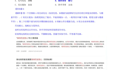 四海25下半年-言语-逻辑填空第一讲随堂笔记_2026考公资料_（01）花生十三_01系统班（2026版）花生十三旗舰班（行测+申论）_言语理解_随堂笔记