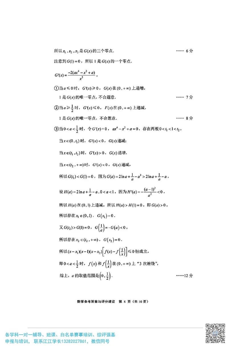 数学+答案江苏省南通市2025届高三第三次调研暨苏北七市（宿迁、连云港、淮安、扬州、泰州、盐城、徐州）调研数学试题_2025年5月
