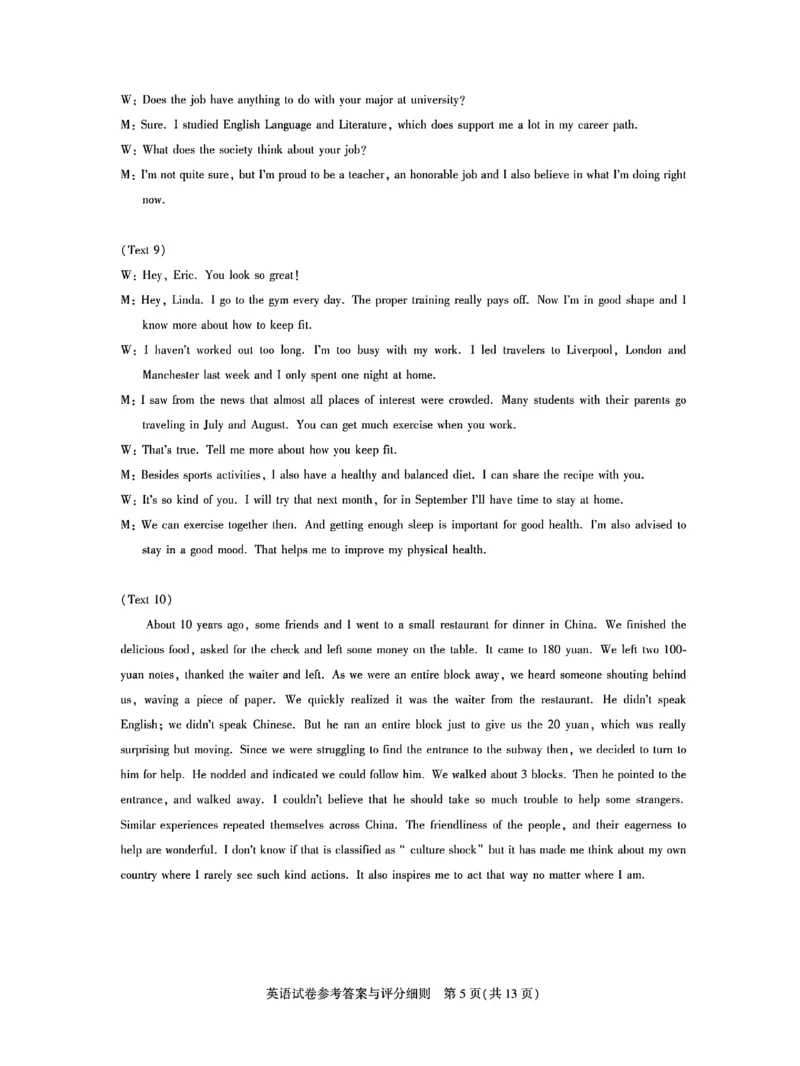 湖北省高中名校联盟2025届高三第三次联合测评英语答案_2025年2月_250208湖北省圆创高中名校联盟2025届高三第三次联合测评（全科）