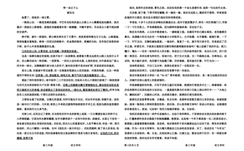 河北省衡水中学2024-2025学年高三年级下学期一模考试语文试题_2025年5月_2505072025届河北省衡水中学高三下学期一模考试试题_河北省衡水中学2024-2025学年高三下学期一模考试语文试题