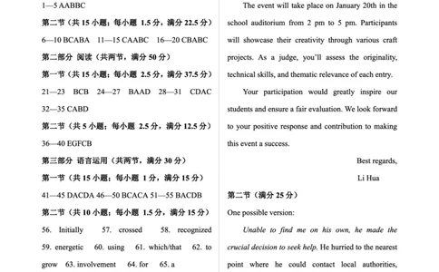 点石联考上学期高三期末英语答案_2025年1月_250112辽宁省点石联考2025届高三上学期1月期末考试_辽宁省点石联考2025届高三上学期1月期末考试英语（含听力）