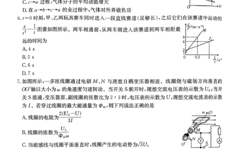 江西省金太阳2025-2026学年高三上学期9月联考物理试题及答案_2025年9月_250906江西省金太阳2025-2026学年高三上学期9月联考（全科）