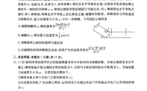 江西省金太阳2025-2026学年高三上学期9月联考物理试题及答案_2025年9月_250906江西省金太阳2025-2026学年高三上学期9月联考（全科）