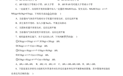 高二年级化学第一次月考卷（考试版）（浙江专用）A4(1)_1多考区联考_2510092025-2026学年高二化学上学期第一次月考_2025-2026学年高二化学上学期第一次月考（浙江专用）Word版含解析