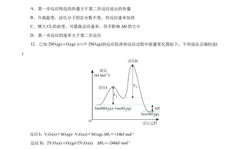 高二年级化学第一次月考卷（考试版）（浙江专用）A4(1)_1多考区联考_2510092025-2026学年高二化学上学期第一次月考_2025-2026学年高二化学上学期第一次月考（浙江专用）Word版含解析