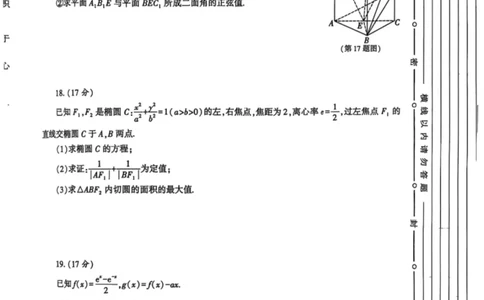 陕西省咸阳市2025届高三第二次模拟-数学_2025年3月_250330陕西省咸阳市2025届高三第二次模拟（全科）_陕西省咸阳市2025届高三下学期高考模拟检测(二)数学
