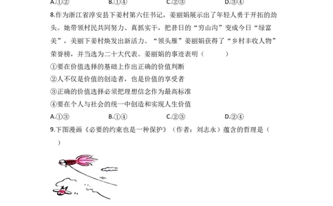 2023届新高考政治金榜猜题卷江苏专版_2023高考押题卷_正确教育金榜猜题卷_（新高考）正确教育丨金榜猜题卷_新高考政治