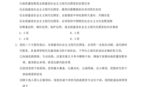 四海24年山东省考《行测》套题（一）公众号：叛逆小樱桃_2026考公资料_花生十三合集_2024+2023年资料_套题班2024花生三省套题冲刺班（江苏、浙江、山东）_讲义