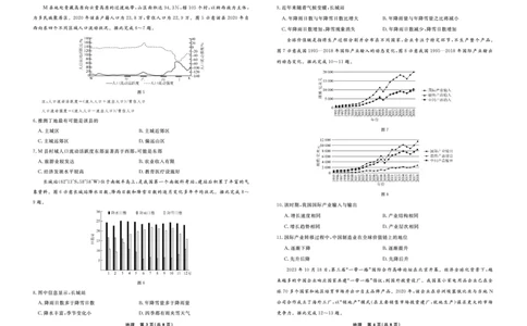 地理2025年辽宁高三3月联考正文（考后强化版）_2025年3月_250308辽宁省名校联盟2025届高三考试-3月考后强化版（全科）_正文