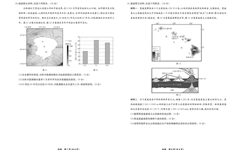 地理2025年辽宁高三3月联考正文（考后强化版）_2025年3月_250308辽宁省名校联盟2025届高三考试-3月考后强化版（全科）_正文