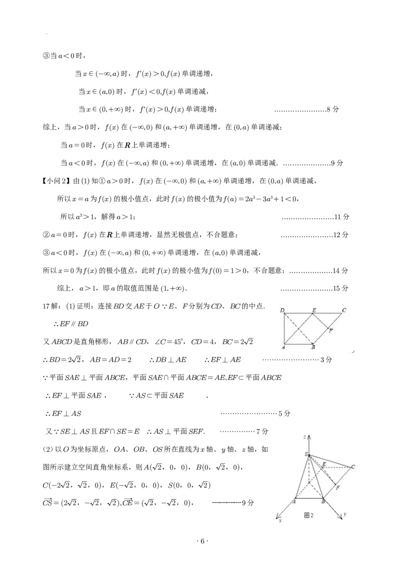 宜宾三中高2023级高三第一次模拟考试+数学试卷（含答案）_2025年9月_250922四川省宜宾三中高2023级高三第一次模拟考试（全科）_宜宾三中高2023级高三第一次模拟考试+数学
