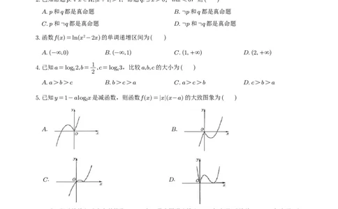 宜宾三中高2023级高三第一次模拟考试+数学试卷（含答案）_2025年9月_250922四川省宜宾三中高2023级高三第一次模拟考试（全科）_宜宾三中高2023级高三第一次模拟考试+数学