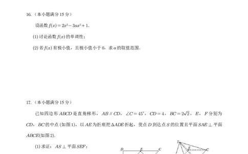 宜宾三中高2023级高三第一次模拟考试+数学试卷（含答案）_2025年9月_250922四川省宜宾三中高2023级高三第一次模拟考试（全科）_宜宾三中高2023级高三第一次模拟考试+数学