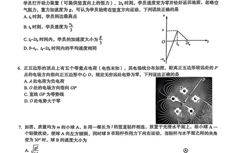河北省2025届高三学生全过程纵向评价（四）物理（含答案）_2025年3月_250330河北省2025届高三学生全过程纵向评价（四）（全科）