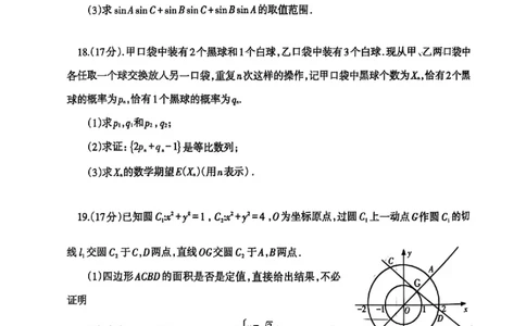 辽宁省协作校2024-2025学年度下学期高三第一次模拟考试数学+答案_2025年3月_250328辽宁省协作校2024-2025学年度下学期高三第一次模拟考试（全科）