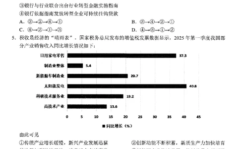 政治试卷_2025年8月_250830广东省光大联考2025-2026学年高三上学期综合能力测试（一）（全科）_广东省光大联考2025-2026学年高三上学期综合能力测试（一）政治