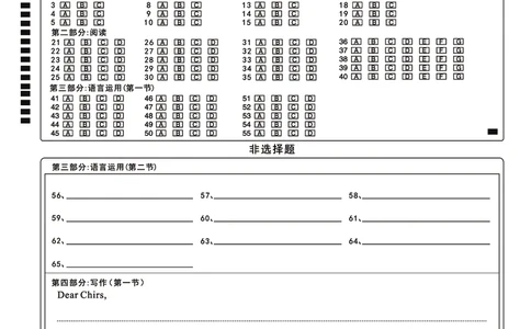 湖北省2025届高三（4月）调研模拟考试英语答题卡_2025年4月_250417第十届湖北省2025届高三（4月）调研模拟考试（全科）_湖北省2025届高三（4月）调研模拟考试英语