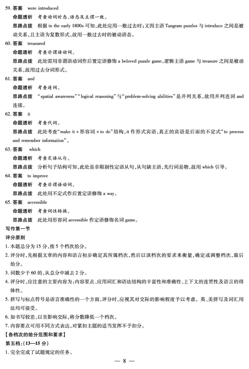 英语安徽高三年级十月调研考试答案_2025年10月_251018安徽天一大联考豫皖联考2026届高三上学期十月调研考试（全科）_安徽高三年级十月调研考试答案