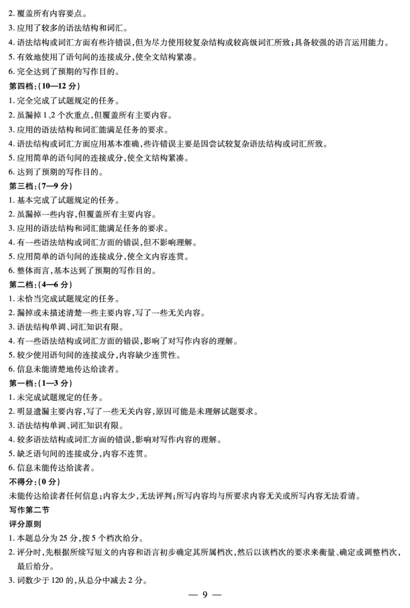 英语安徽高三年级十月调研考试答案_2025年10月_251018安徽天一大联考豫皖联考2026届高三上学期十月调研考试（全科）_安徽高三年级十月调研考试答案