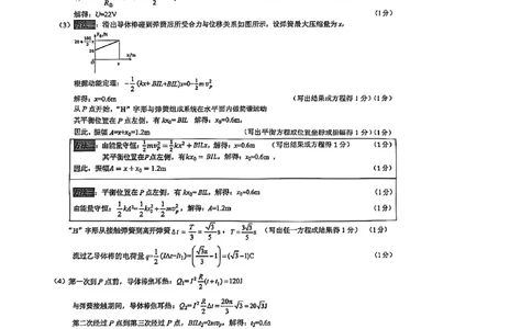 浙江省温州市普通高中2026届高三第一次适应性考试物理答案_2025年11月_251122浙江温州一模浙江省温州市普通高中2026届高三第一次适应性考试（全科）