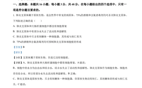 山西省太原市山西大学附属中学校2024-2025学年高三下学期3月月考生物答案_2025年3月_250331山西省太原市山西大学附属中学校2024-2025学年高三下学期3月月考