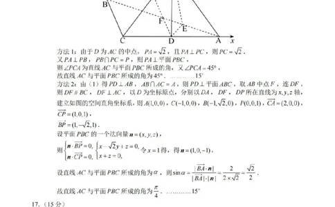 数学答案_2025年3月_250314浙江省宁波市宁波&ldquo;十校&rdquo;2025届高三3月联考（全科）_浙江省宁波十校联考2024-2025学年高三下学期3月联考数学