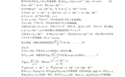 数学答案_2025年3月_250314浙江省宁波市宁波&ldquo;十校&rdquo;2025届高三3月联考（全科）_浙江省宁波十校联考2024-2025学年高三下学期3月联考数学