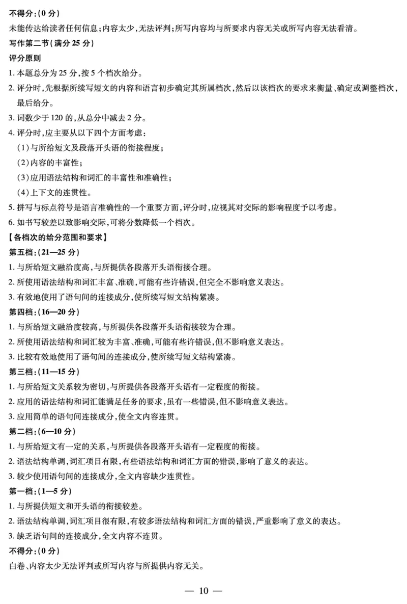 英语答案天一大联考&middot;河南省2025-2026学年高三年级上学期开学考_2025年9月_250906天一大联考&middot;河南省2025-2026学年高三年级上学期开学考（全科）