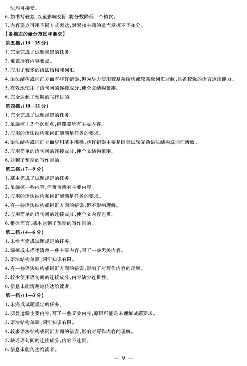 英语答案天一大联考&middot;河南省2025-2026学年高三年级上学期开学考_2025年9月_250906天一大联考&middot;河南省2025-2026学年高三年级上学期开学考（全科）