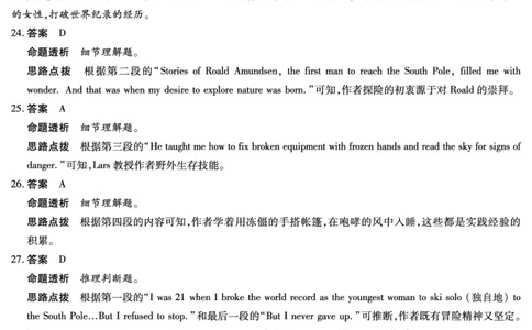 英语答案天一大联考&middot;河南省2025-2026学年高三年级上学期开学考_2025年9月_250906天一大联考&middot;河南省2025-2026学年高三年级上学期开学考（全科）