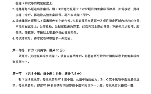 日语试卷_2025年9月_250917福建省泉州市2026届高三上学期质量监测（一）（全科）_福建省泉州市2026届高三上学期质量监测（一）日语