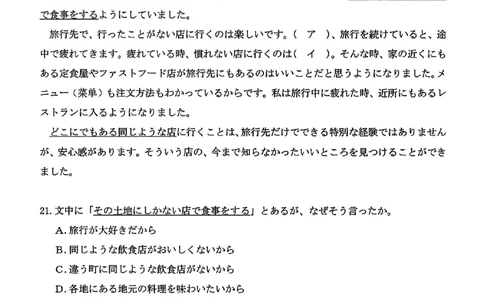 日语试卷_2025年9月_250917福建省泉州市2026届高三上学期质量监测（一）（全科）_福建省泉州市2026届高三上学期质量监测（一）日语
