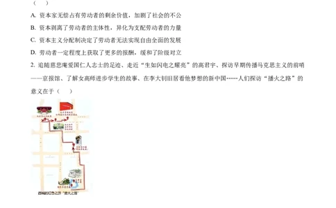 精品解析：辽宁省沈阳市东北育才学校等校2025-2026学年高三上学期期中联考政治试题（原卷版）_2025年10月_12026年试卷教辅资源等多个文件