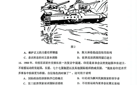 安徽省合肥市2025届高三第二次教学质量检测历史试题（含答案）_2025年3月_250325安徽省合肥市2025届高三第二次教学质量检测