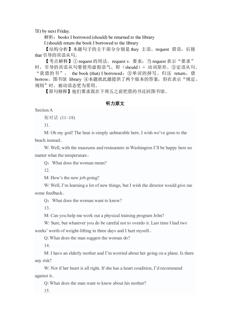 2010年12月英语四级真题解析+听力原文_英语四六级整合_英语四六级真题版本二此版为主此文件夹会持续更新_四级真题_1.四级真题+答案解析+听力音频(1989-2025)_2010年12月CET4