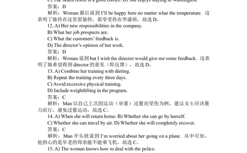 2010年12月英语四级真题解析+听力原文_英语四六级整合_英语四六级真题版本二此版为主此文件夹会持续更新_四级真题_1.四级真题+答案解析+听力音频(1989-2025)_2010年12月CET4