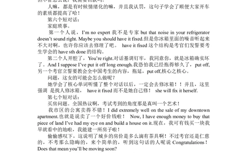 2010年12月英语四级真题解析+听力原文_英语四六级整合_英语四六级真题版本二此版为主此文件夹会持续更新_四级真题_1.四级真题+答案解析+听力音频(1989-2025)_2010年12月CET4