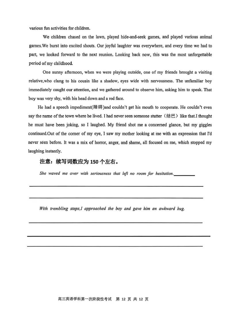 渤海大学附属高级中学2026届高三上学期第一次月考+英语_2025年10月_12026年试卷教辅资源等多个文件_251019辽宁省锦州市渤海大学附属高级中学2026届高三上学期第一次月考（全科）