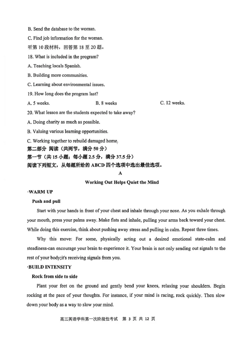 渤海大学附属高级中学2026届高三上学期第一次月考+英语_2025年10月_12026年试卷教辅资源等多个文件_251019辽宁省锦州市渤海大学附属高级中学2026届高三上学期第一次月考（全科）