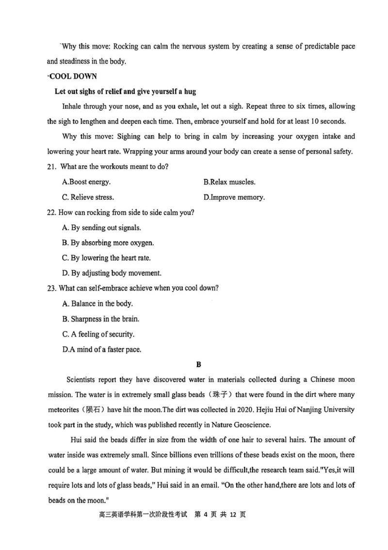 渤海大学附属高级中学2026届高三上学期第一次月考+英语_2025年10月_12026年试卷教辅资源等多个文件_251019辽宁省锦州市渤海大学附属高级中学2026届高三上学期第一次月考（全科）