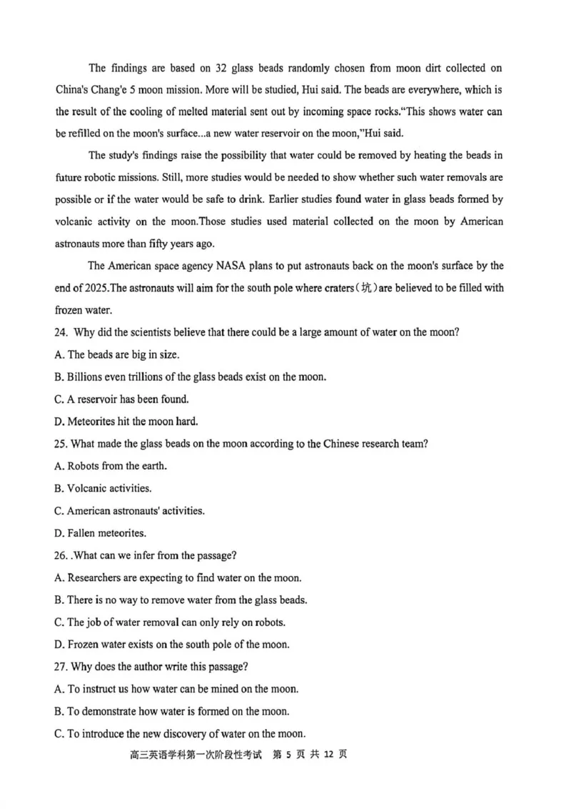 渤海大学附属高级中学2026届高三上学期第一次月考+英语_2025年10月_12026年试卷教辅资源等多个文件_251019辽宁省锦州市渤海大学附属高级中学2026届高三上学期第一次月考（全科）