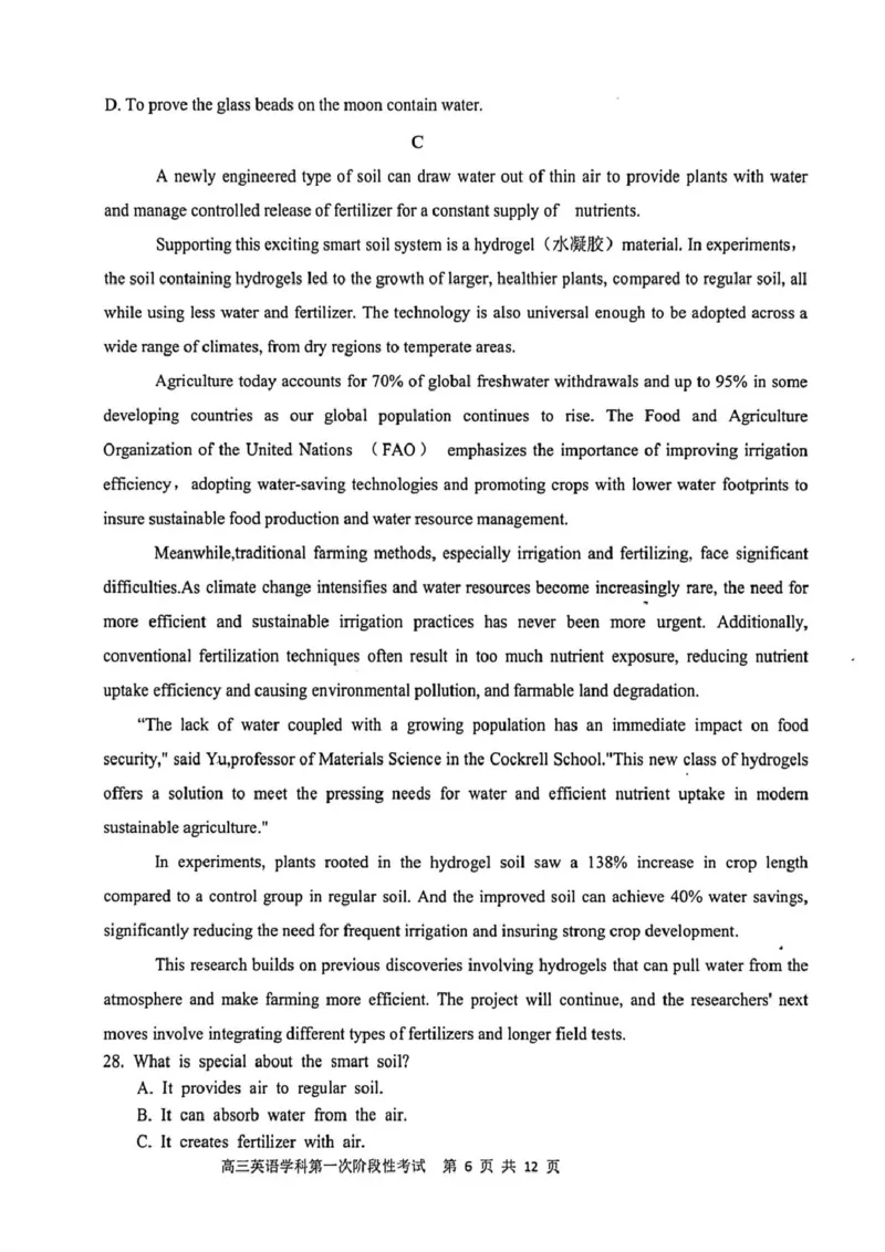 渤海大学附属高级中学2026届高三上学期第一次月考+英语_2025年10月_12026年试卷教辅资源等多个文件_251019辽宁省锦州市渤海大学附属高级中学2026届高三上学期第一次月考（全科）