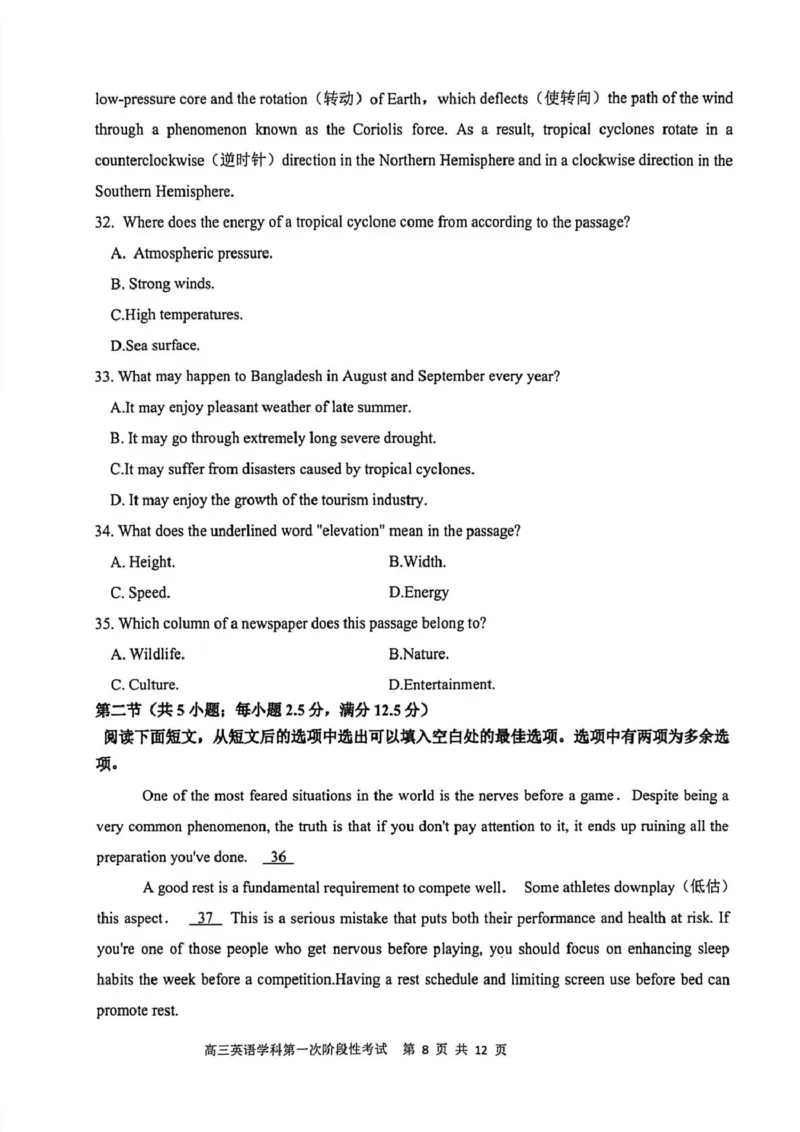渤海大学附属高级中学2026届高三上学期第一次月考+英语_2025年10月_12026年试卷教辅资源等多个文件_251019辽宁省锦州市渤海大学附属高级中学2026届高三上学期第一次月考（全科）