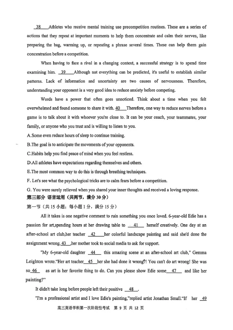 渤海大学附属高级中学2026届高三上学期第一次月考+英语_2025年10月_12026年试卷教辅资源等多个文件_251019辽宁省锦州市渤海大学附属高级中学2026届高三上学期第一次月考（全科）