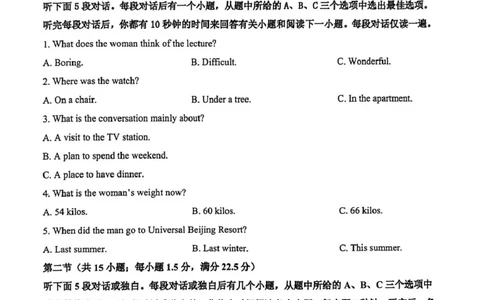 渤海大学附属高级中学2026届高三上学期第一次月考+英语_2025年10月_12026年试卷教辅资源等多个文件_251019辽宁省锦州市渤海大学附属高级中学2026届高三上学期第一次月考（全科）