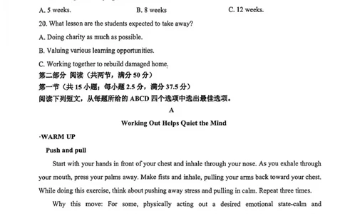 渤海大学附属高级中学2026届高三上学期第一次月考+英语_2025年10月_12026年试卷教辅资源等多个文件_251019辽宁省锦州市渤海大学附属高级中学2026届高三上学期第一次月考（全科）