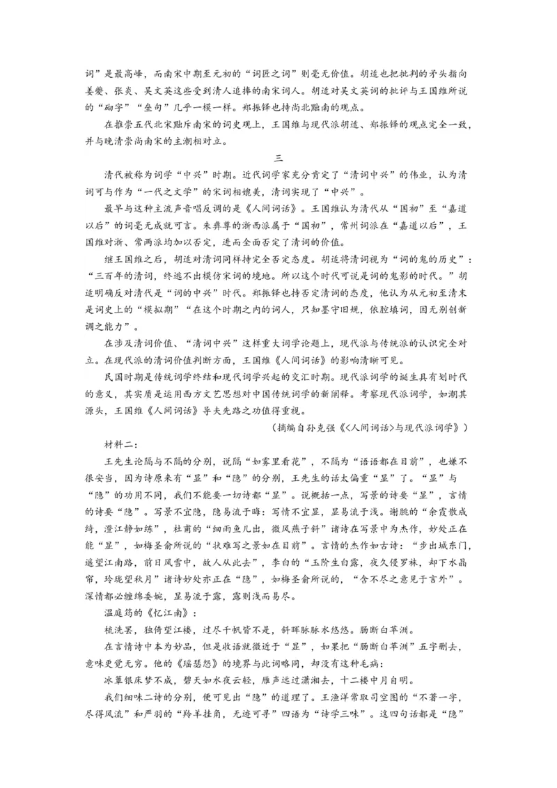 专题01非连续文本阅读（原卷卷）_近10年高考真题汇编（必刷）_十年（2014-2024）高考语文真题分项汇编（全国通用）_2023年高考真题和模拟题语文分项汇编（全国通用）